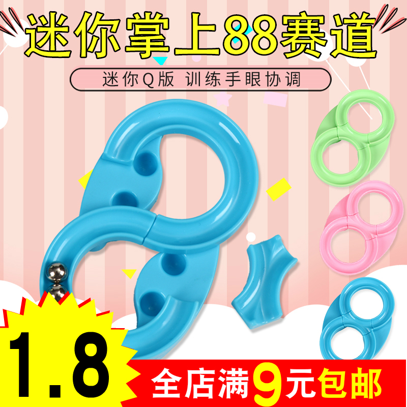 Pocket 88 track kindergarten Sensory integration Balance Attention concentration Hand-eye coordination training Children's puzzle small gift