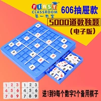 Trò chơi kỹ thuật số cho trẻ em Trò chơi Sudoku cờ vua Jiugongge trí tuệ đồ chơi máy tính để bàn logic suy nghĩ trò chơi cha mẹ con - Trò chơi cờ vua / máy tính để bàn cho trẻ em bộ đồ chơi trí tuệ cho bé 4 tuổi