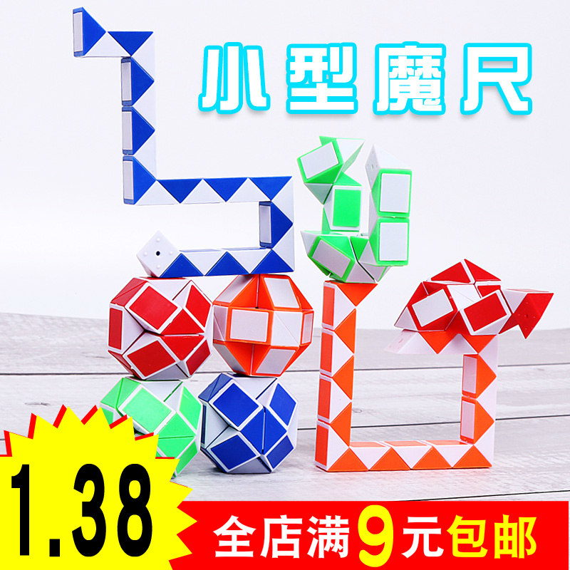 Mini small number 24 section section 100 variable magic ruler puzzle magic Cube intelligence 100 to play magic ruler Children elementary school children's gift furniture