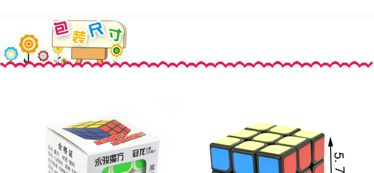 Yongjun hạng ba Rubiks Cube Giai đoạn 3 Cuộc thi dành cho người mới bắt đầu dành riêng cho trẻ em xếp hình lego