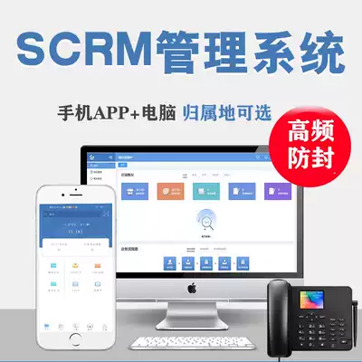 External automatic dial-up electric sales telephone marketing card recording intelligent voice CRM High Frequency Management System anti-blocking card