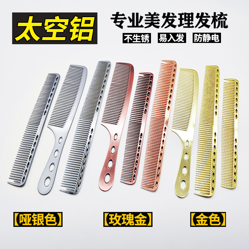 No rust in space aluminum hair cut hair comb hair comb ultra-thin flat hair hair stylist professional lady Li-si