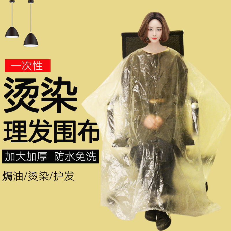 Hair salon one-time transparent dyed hair wraps 50 pieces of hairdressing waterproof shawls, hot and baked oil, thickened and increased scarves