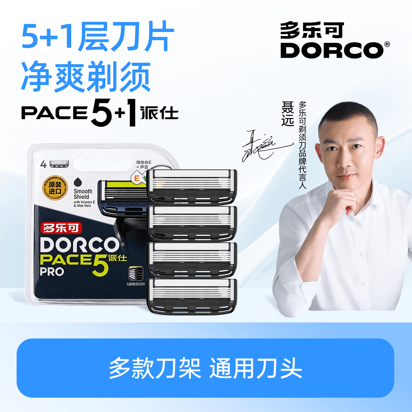 Dorco Manual Razor 5-Layer Blade Replacement Head Men's Razor Shaving Blade Five-Layer