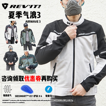 2020 new REVIT summer riding suit Air Wave 3 AIRWAVE motorcycle breathable mesh car suit