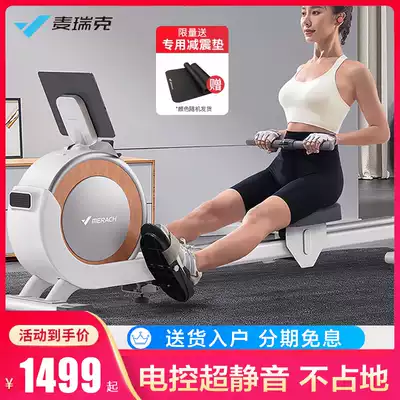 Merrick rowing machine household fitness equipment magnetic resistance water resistance wind resistance intelligent silent rowing training rowing machine Q1