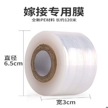 Special film grafter Tape Grafting film Fruit tree seedling oilcloth playing film winding die Lashing slitting tool glue