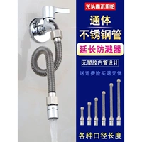 Удлинительная труба для разгибания удлинителя воды с разбрызгиваемой водой и пеной Универсальный фильтр для ротового крутящего момента Туалет