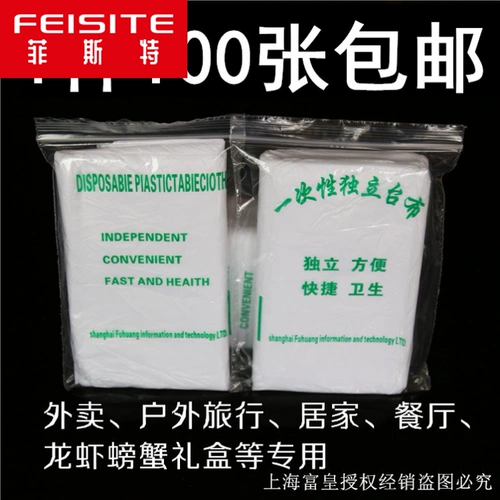 Одноразовая скатерть пластиковая прямоугольная таблетка Независимая упаковка водонепроницаемая белая пластиковая кабельная ткань ресторан