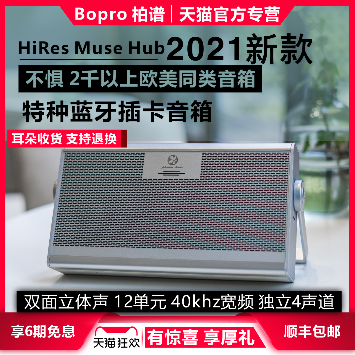HiRes Muse Hub Mini Plug-in Card Wireless Computer Bluetooth Speaker Dr Outdoor Small Portable audio