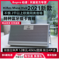 HiRes Muse Hub Mini Plug-in Card Wireless Computer Bluetooth Speaker Dr Outdoor Small Portable audio