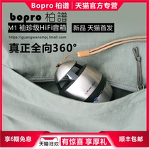 bopro M1 portable outdoor plug-in card FM radio audio mini Bluetooth BO small speaker