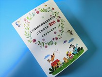 Small Got a small tadpole point reading pen Japanese Enlightenment pediatrics 200 First send video Audio Japanese childrens song Book