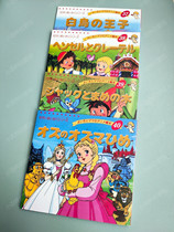 Small Talent small tadpole point reading pen Japanese parent-child session teaching materials 80 This Japanese world famous fairy tale plotter