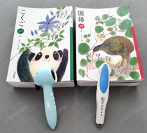 Small tadpole small Got a little Got Talent to read pen Japanese Primary School Mandarin teaching materials A new version of a total of 10 volumes of Light Village Book Japanese Study