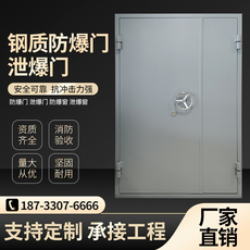 Огнестойкая дверь 定制钢质防爆抗爆门加厚钢制防火防潮密闭泄爆门窗隔音消防工程门