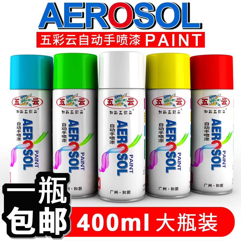 Colorful Clouds Hands Spray Paint Bike Moodle Color Model Toys Art Graffiti Furniture Innate Wall Doors And Windows Metal Rust Prevention