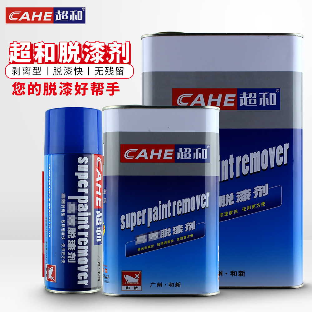 Super and neutral paint remover wood furniture bicycle metal paint remover paint remover water to paint liquid to wash paint water