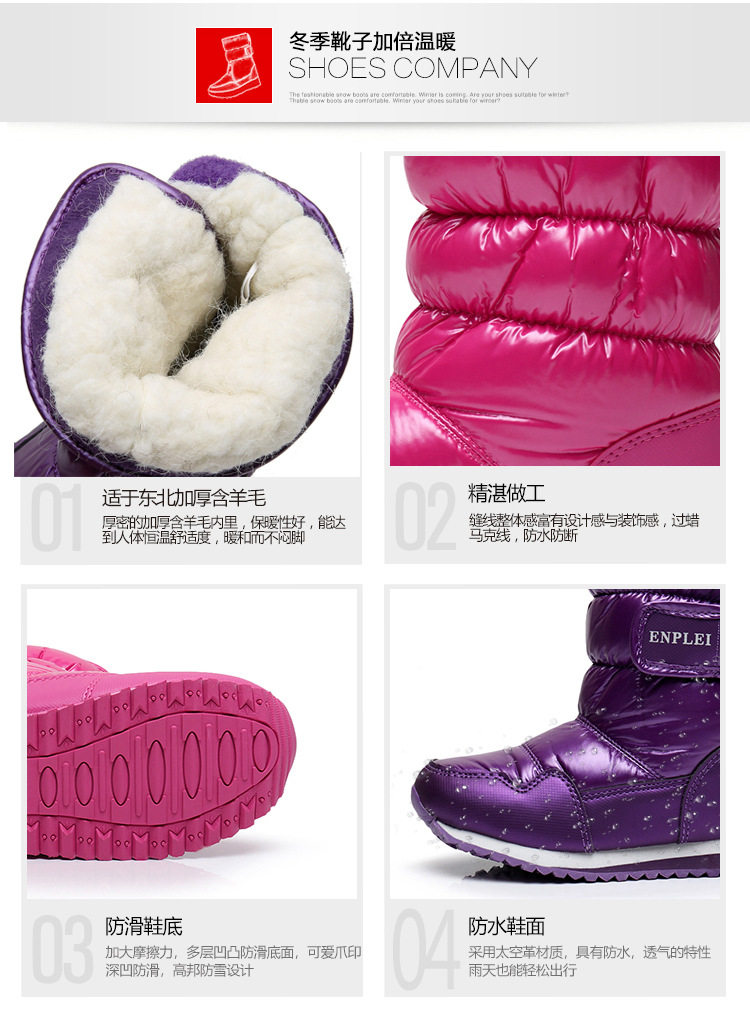 Детали вторых снежных ботинок 1_23