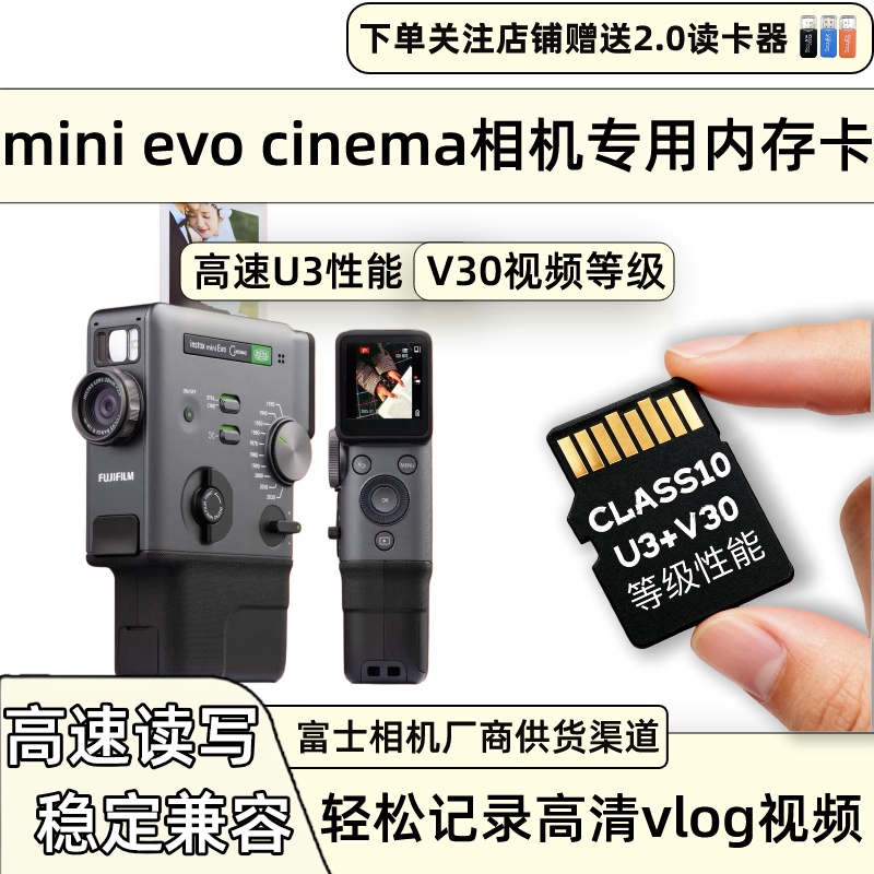 Fuji Mini Evo Cinema Camera Dedicated Memory Card Storage Card Adapts to Mini Evo Dedicated Tf Card