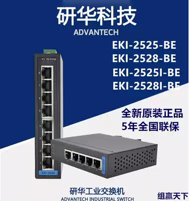 Advantech Industrial Switch EKI-2525 2528 1524 2728 2725-BE 2525I AE *