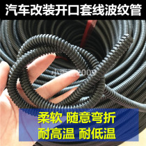 Car opening modification circuit snakeskin screw corrugated insulation pipe wiring harness wire sleeve flexible tube 10MM8MM