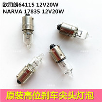 Osram original parking high brake 64115 bulb 12V20W17835NARVA17835
