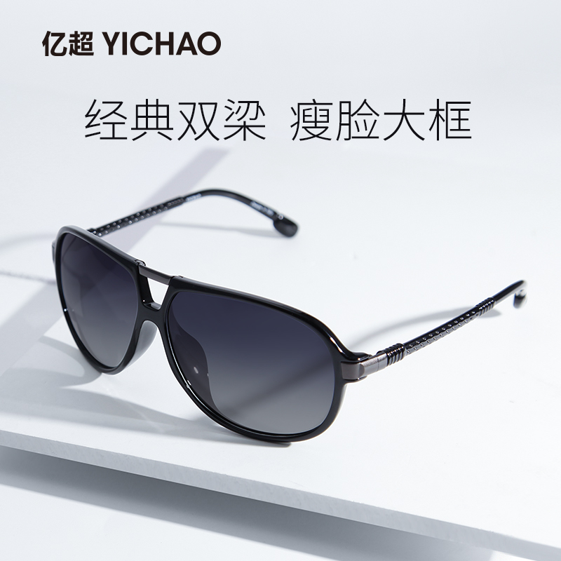 100 million ultra-clams mirror with polarized large frame sunglasses male sunglasses female can be matched with nearsightedness sunglasses for driving special glasses