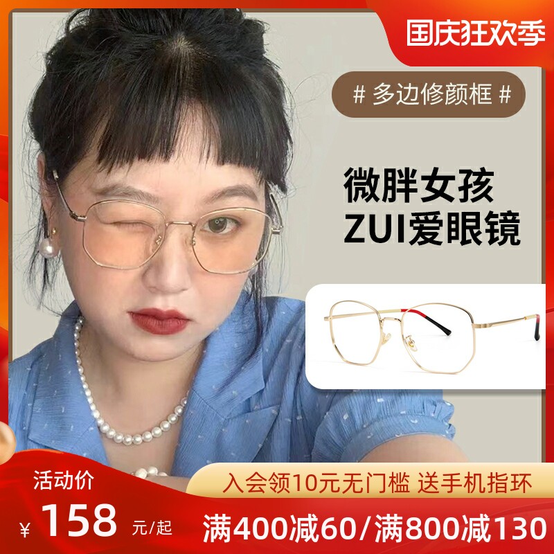 Yichao anti-blue light glasses frame Ni Ni with the same ultra-light alloy can be matched with myopia female color artifact ins wind