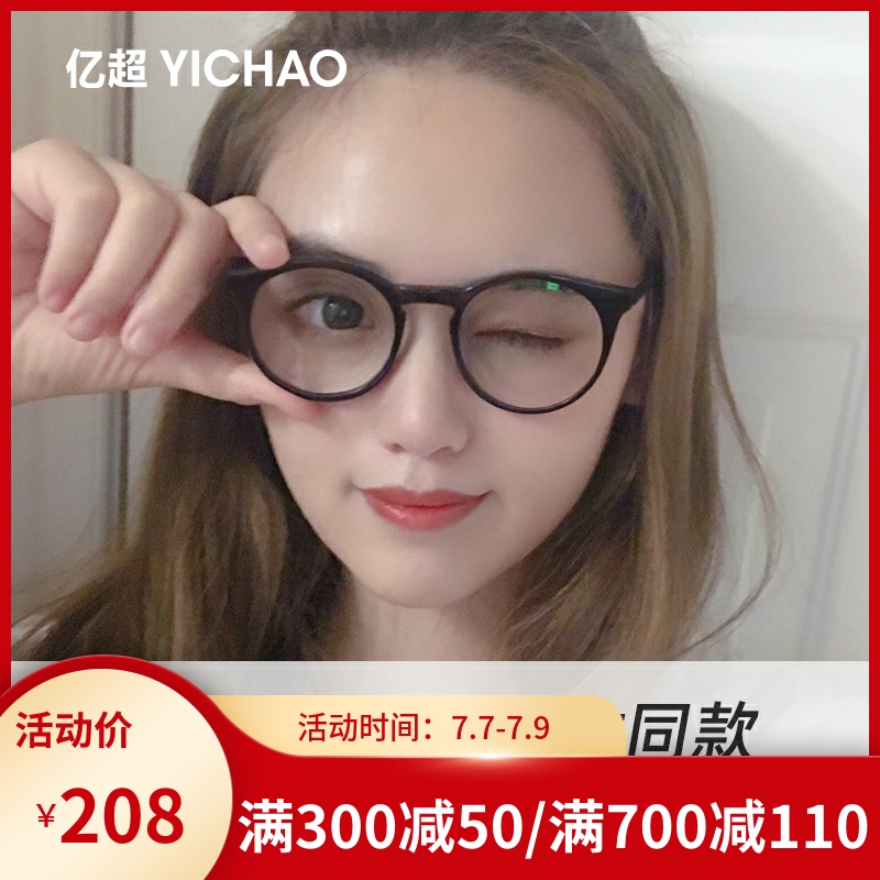 100 million SUPER GLASSES ROUND FRAME FASHION RETRO PLATE SMALL RED BOOK THE SAME ONE EYE FRAME ULTRALIGHT PERSONALITY MALE AND FEMALE CAN BE WORTHY OF MYOPIA