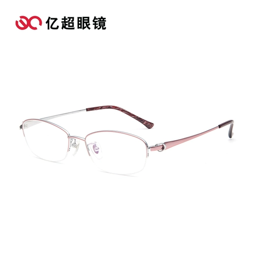 亿超 Pure Titanium Glasses Box Женская досуга для отдыха наполовину наполовину миопийские очки рамы ультра -светлые школьные очки рамки FB6130