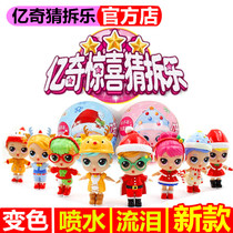Genuine Yiqi surprise guessing music girl doll guessing egg demolition ball Princess pet blind box toy lol