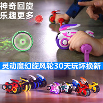 Smart Creative Magic whirlwind wheel dazzling wind wheel toy locomotive flywheel downwind battle wheel swing battle set
