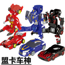 The magic of the car god of the magic showdown toy deformation robot King Kong boy children Meng door speed car motorcycle threshold
