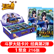 Card Tour Douluo mainland card Classic version around CR Tang San luxury UR card collection book blind box toys full set