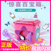 Simple moving creative surprise treasure box jewelry treasure box funlockets with lock girl toy blind box