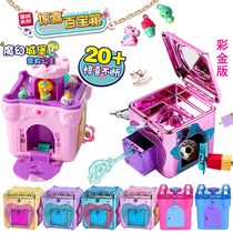 Jing Wenchuang Surprise Treasure Box Girls Magic Castle Blind Box Magic Jewelry Jewelry Box Childrens Play Toy