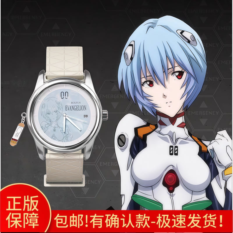 In-Stock New Product Neon Genesis Evangelion Evangelion Time Completion Plan Series Watch Blind Box Movie In-Stock New Product Neon Genesis Evangelion Evangelion Time Completion Plan Series Watch Blind Box Movie