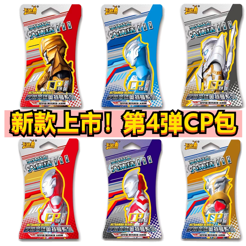 Card tour Ultraman card CP pack fourth bomb 4HR card SSR Gold Card Full Star Card Collectible card book Full set of cards