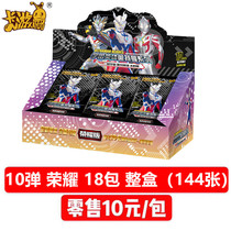 Genuine Ultraman Card 10th Glory Edition card 3d card ZR gold card collection book a full set