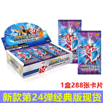 Card Tour Altman Card Classic Edition 24th bomb a box of Zeta GP card order card card collection card Full Set