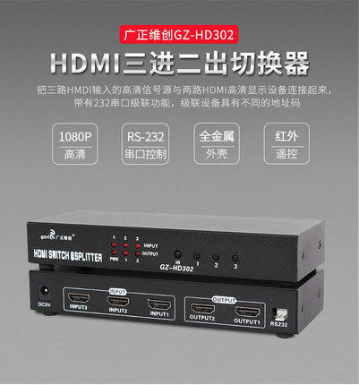 Wide positive Vinnovative HDMI switcher 3 in 2 out hdmi Dispenser Three-in-out high-definition film remote control 2 pictures