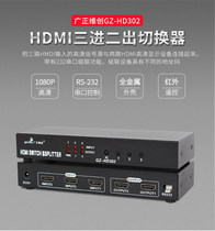 Wide positive Vigenesis HDMI switcher 3 in 2 out hdmi Dispenser Three-in-out high-definition video remote control 2 footage