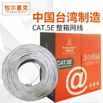 Bauer Star UTP Super five pure copper box Net route 300 meters Taiwan imported full box Net route