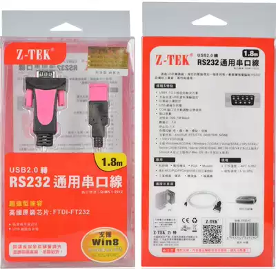 Z-TEK ZE533C USB to 9-pin serial cable RS232 to serial cable support win10