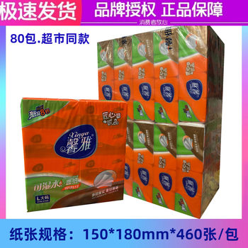 Xinya Tissue Paper, Innovative Pull-Out Facial Tissue, Water-Resistant, 5-Ply, L-Size, Large Pack, Water-Resistant, Made from Virgin Wood Pulp, Ultra-Tough