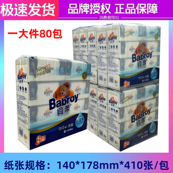 Beierou Paper Towels 410 Sheets 5-Layer Wet and Dry Removable Original Wood Pulp Skin-Friendly Wettable Kitchen Restaurant 80 Packs