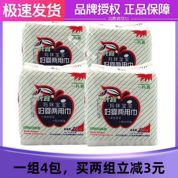 A Piece of Dual-Use Maternity and Baby Towel, Specially Designed for Postpartum Care, Extra Long and Thick, Specifically for Use during the Puerperium and Postpartum Period