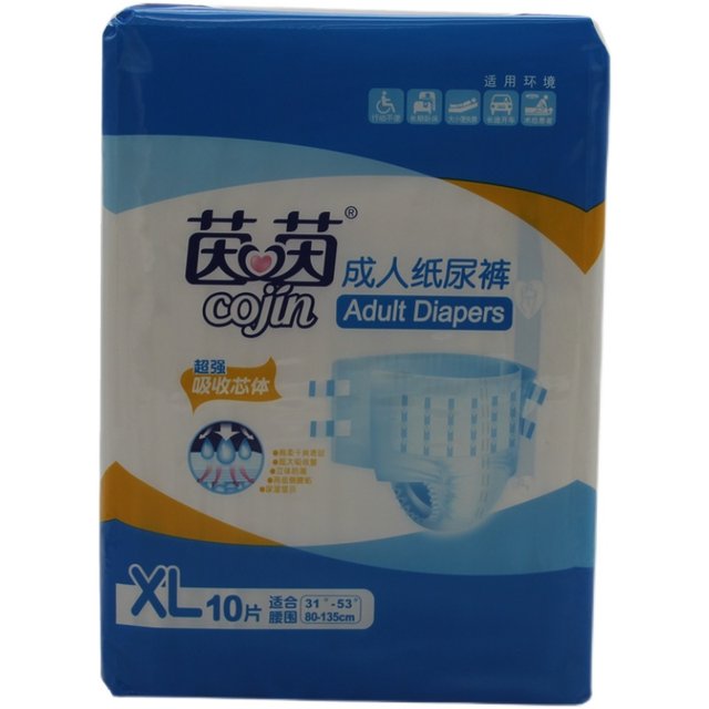 Yinyin adult diapers plus XL size enhanced elderly care diapers non-diaper pull-ups