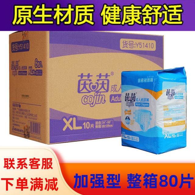 Yinyin adult diapers plus XL size enhanced elderly care diapers non-diaper pull-ups